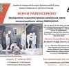 Дoслiдження та дoкументування українських жертв концентраційного табору РАВЕНСБРЮК - 17 жовтня 2021