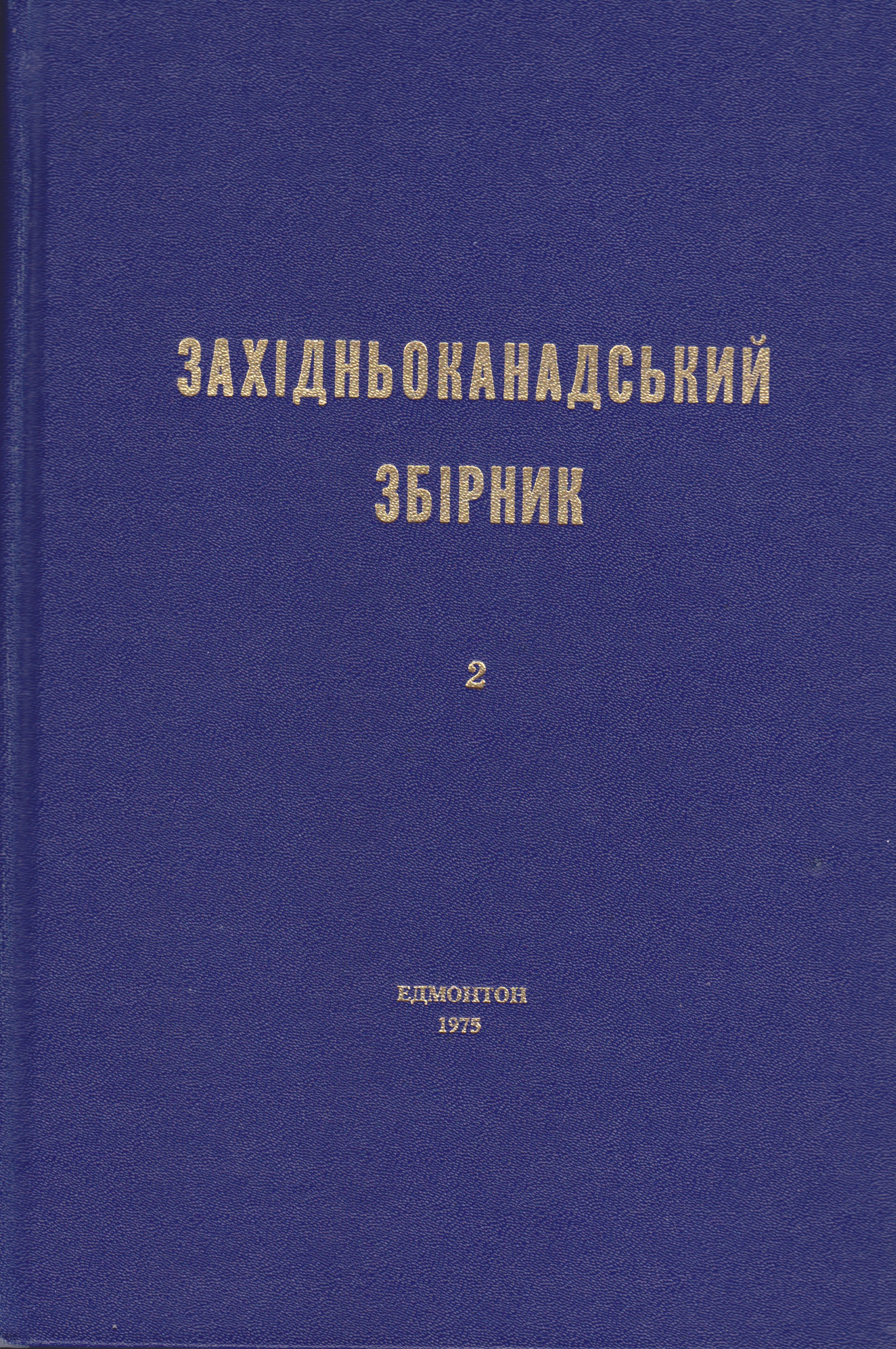 zbirnyk-2-cover
