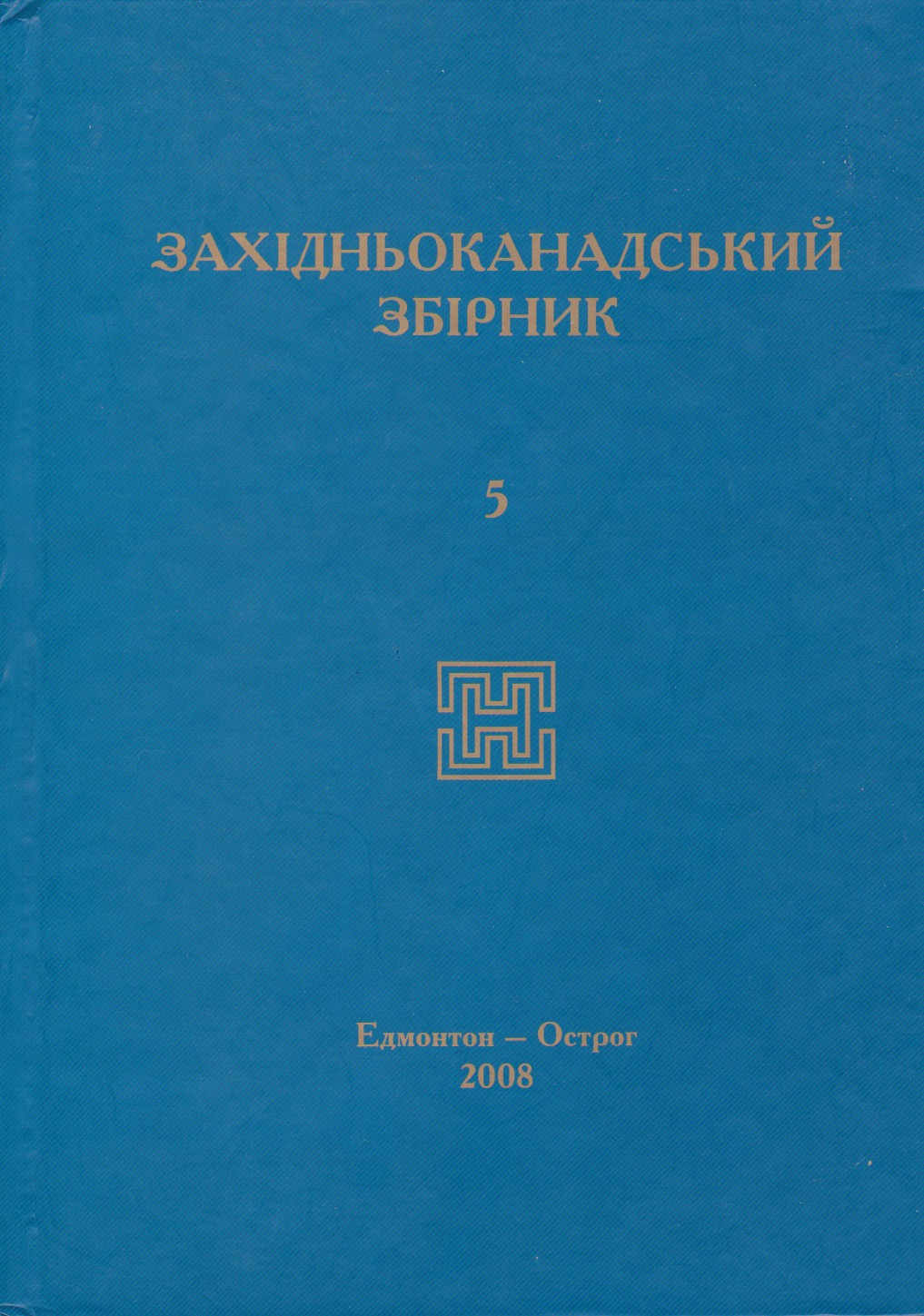 zbirnyk-5-cover