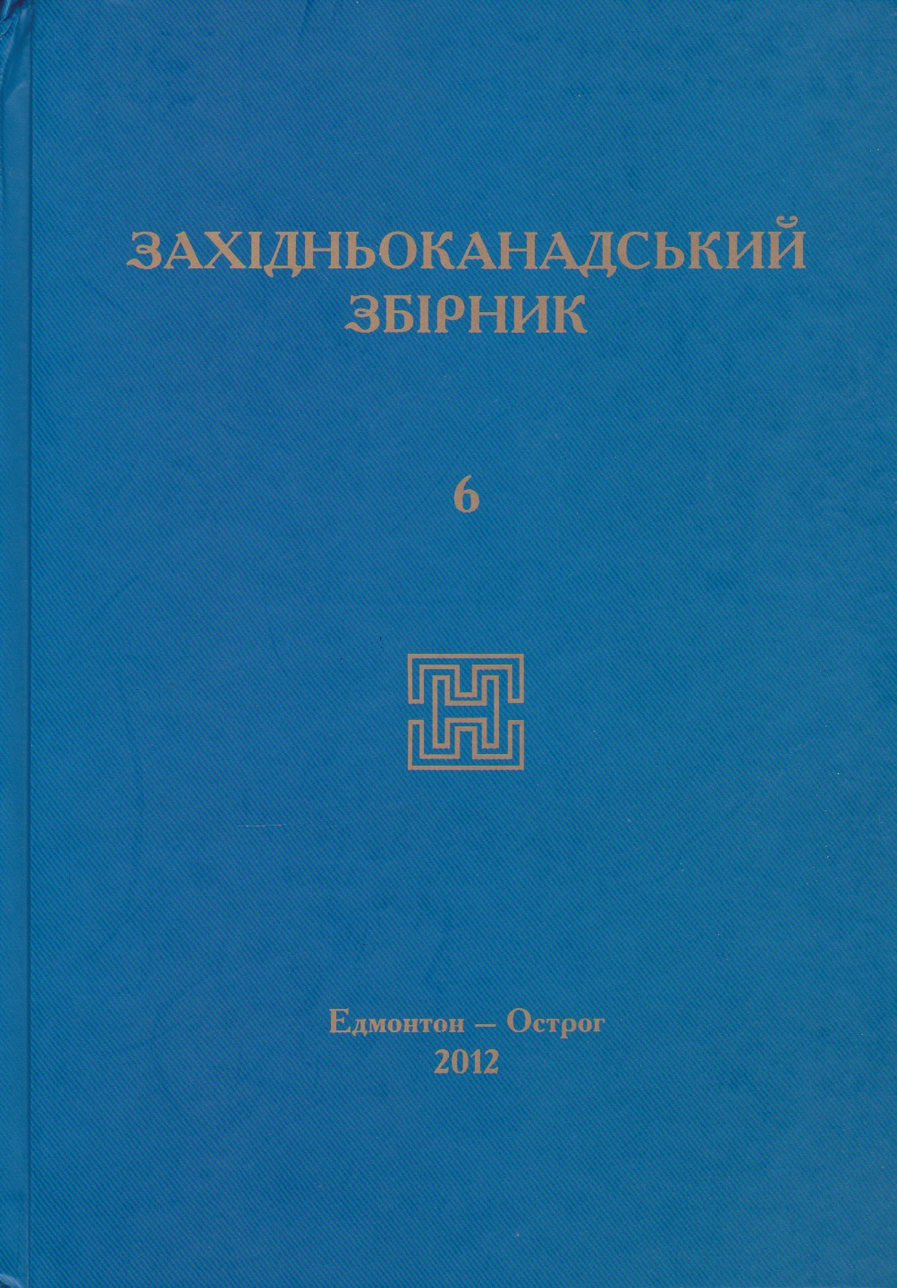 zbirnyk-6-cover