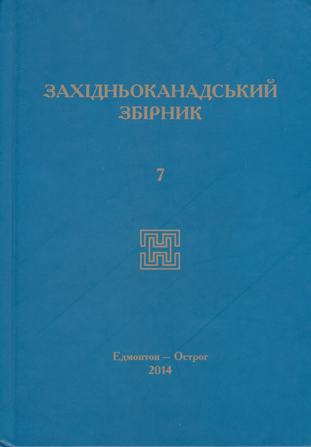 zbirnyk-7-cover